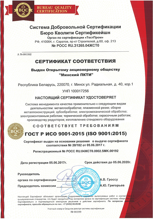 сертификат соответствия МПКТИ требованиям ISO 9000